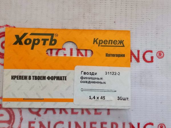 Гвозди финишные омедненные (2)