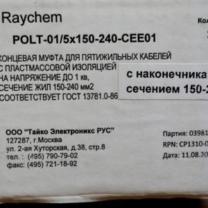 Муфта концевая POLT-01/5×150-240-L12-CEE01