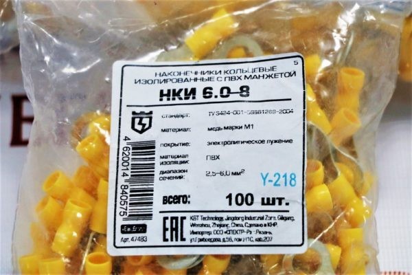 НКИ 6.0–8 Наконечник кабельный кольцевой изолированный с ПВХ манжетой (3)